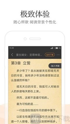 买球赛的APP